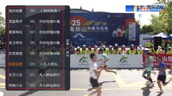 环边直播2026安卓直装版图4
