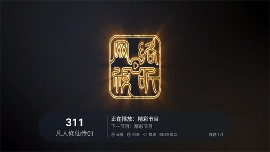 环边直播2026安卓直装版图5