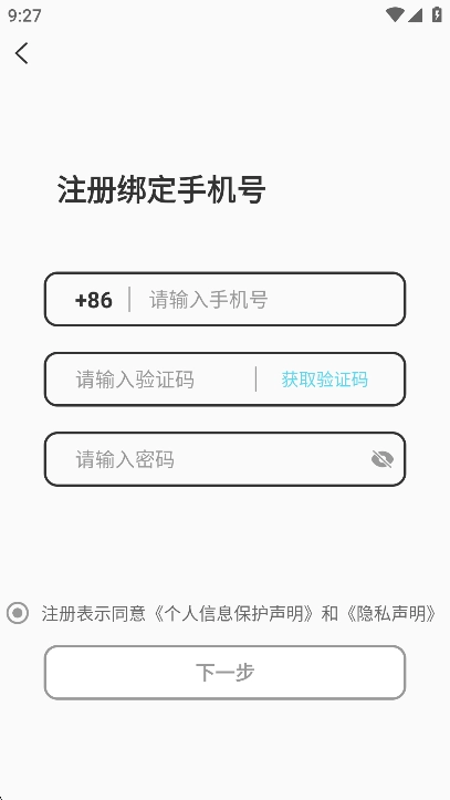 轻邻圈免费社交软件安卓版4