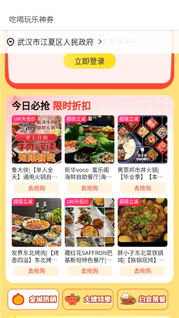 美团红包助手一键领取安卓版