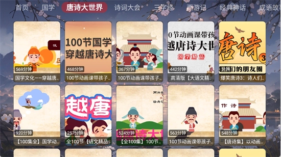 畅看智教2026最新版图1