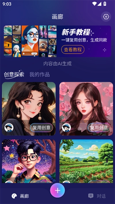 Midjourney绘画软件最新版