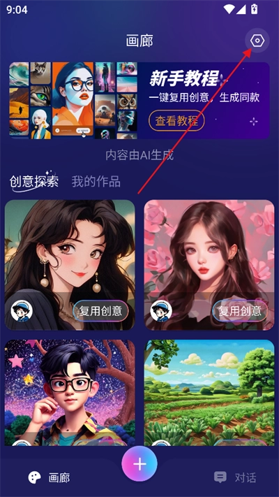 Midjourney绘画软件最新版