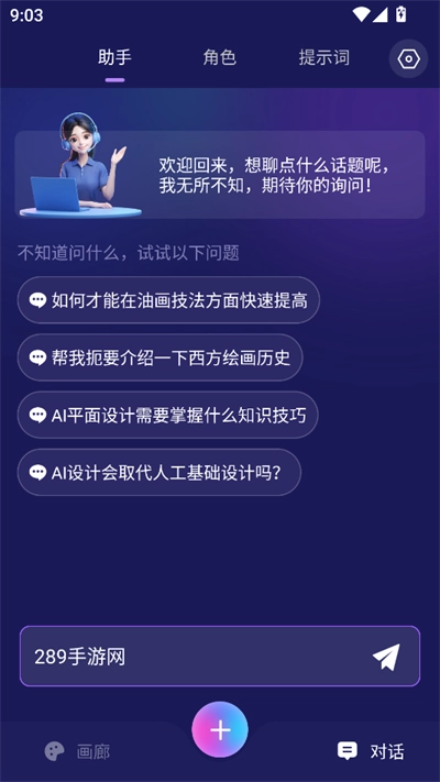 Midjourney绘画软件最新版