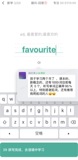 拓词手机版安卓下载