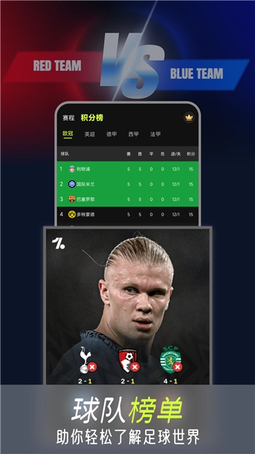 看球體育最新版軟件下載