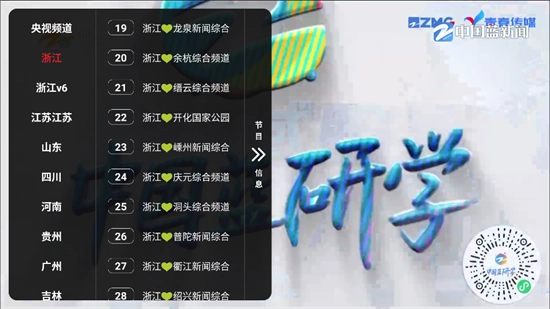 钻石TV电视盒子最新版2025