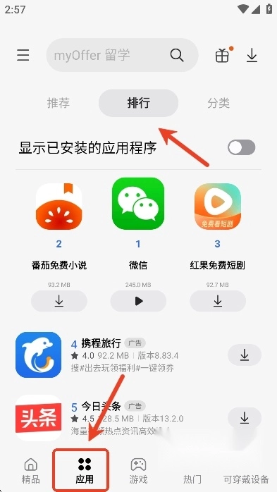三星应用商店手机版2026下载