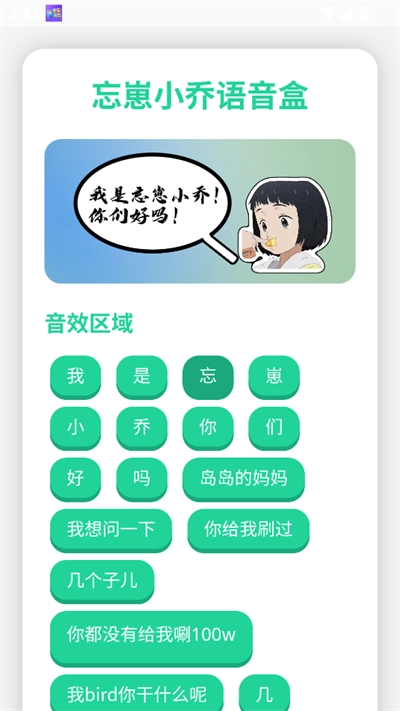 顶菇趣音盒语音盒2025最新版