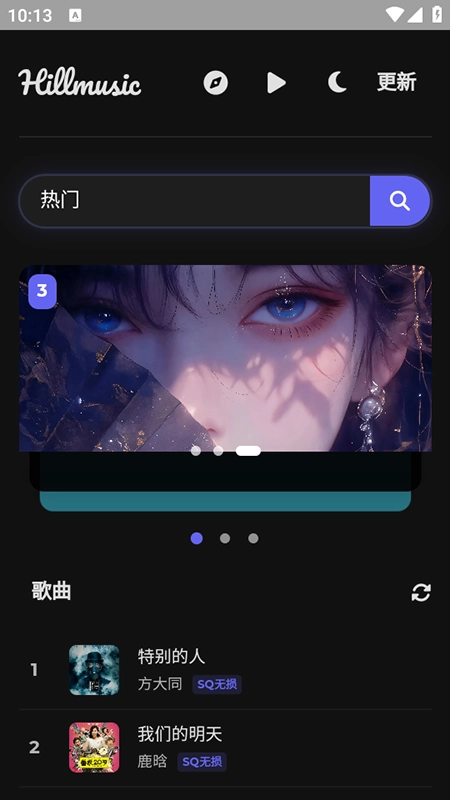 山音-Hillmusic重构版图1