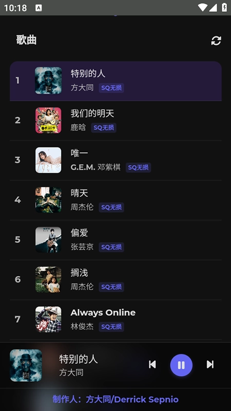 山音-Hillmusic重构版图4