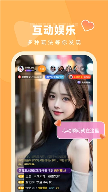 快月直播2025最新版图2