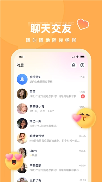 快月直播2025最新版图3