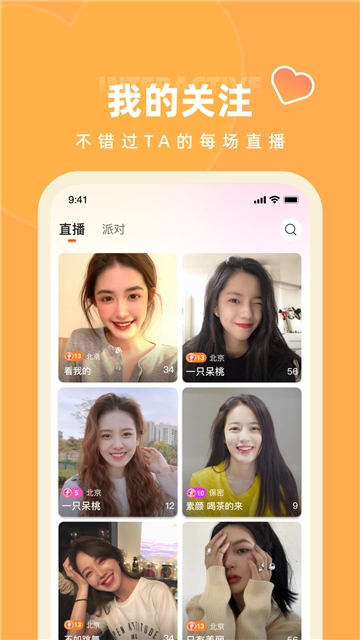 快月直播2025最新版图4
