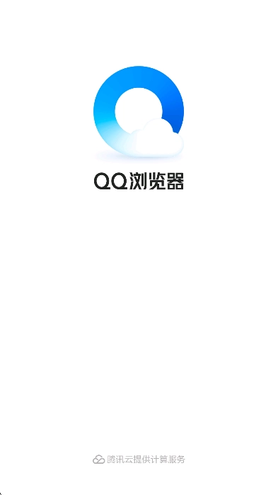 QQ浏览器最新版1