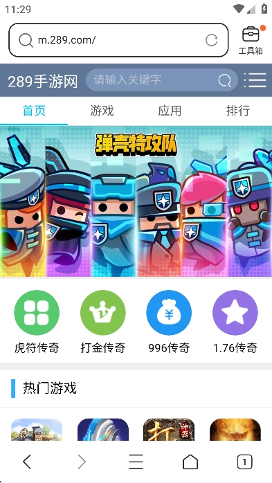 QQ浏览器最新版3