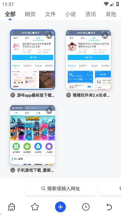 QQ浏览器最新版4