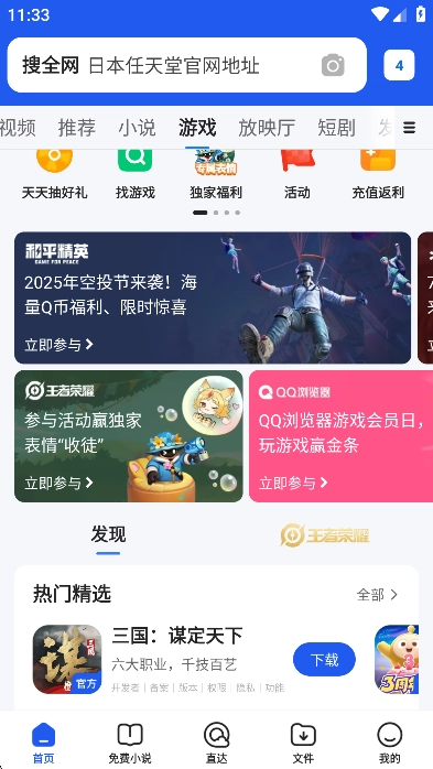 QQ浏览器最新版5