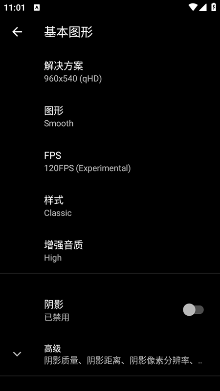 PGT+画质助手120帧安装最新版