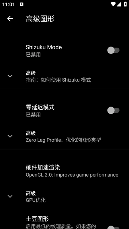 PGT+画质助手120帧安装最新版