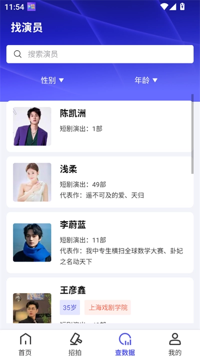 文演世界短剧服务平台最新版图4