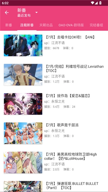 吐槽弹幕网最新2025+安卓最新版