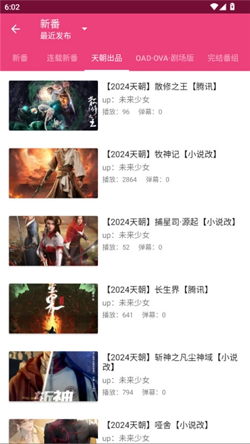 吐槽弹幕网最新2025+安卓最新版