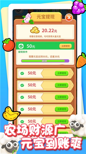 悠然农场赚钱版图3