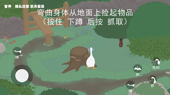 大鹅向前冲游戏最新版图4