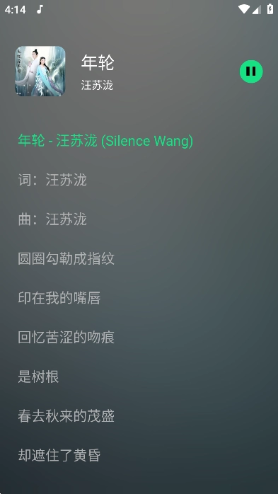 听下plus音乐最新版图3