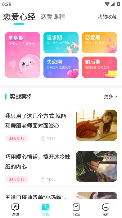 章鱼输入法安卓版图2