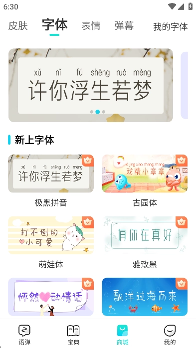 章鱼输入法安卓版图5