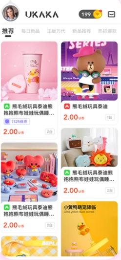 UKAKA线上抓娃娃软件免费正版图2