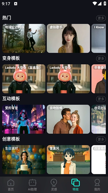 灵犀AI安装最新版