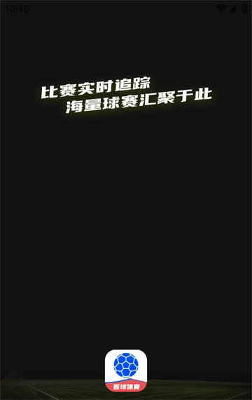 看球體育最新版截圖0