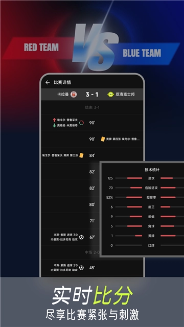 看球體育最新版截圖3