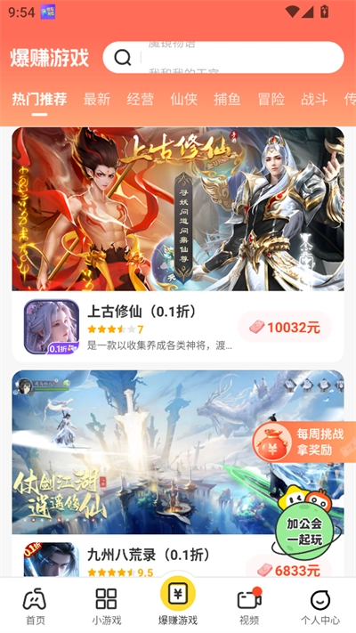 乐享集盒最新版图3