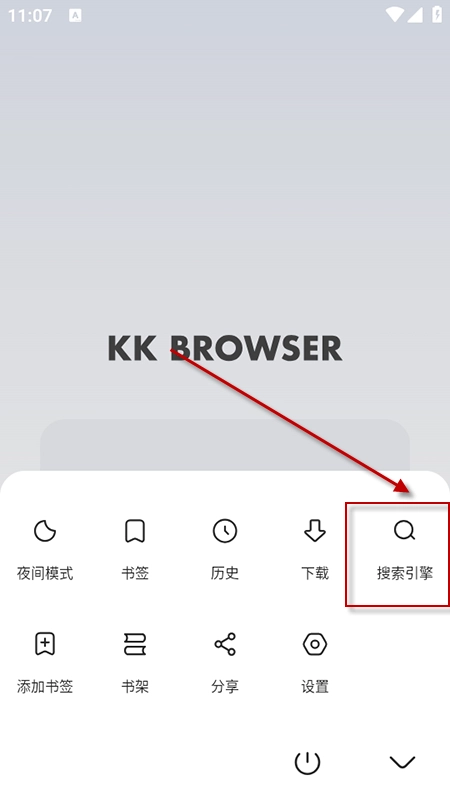 追书浏览器最新版安装