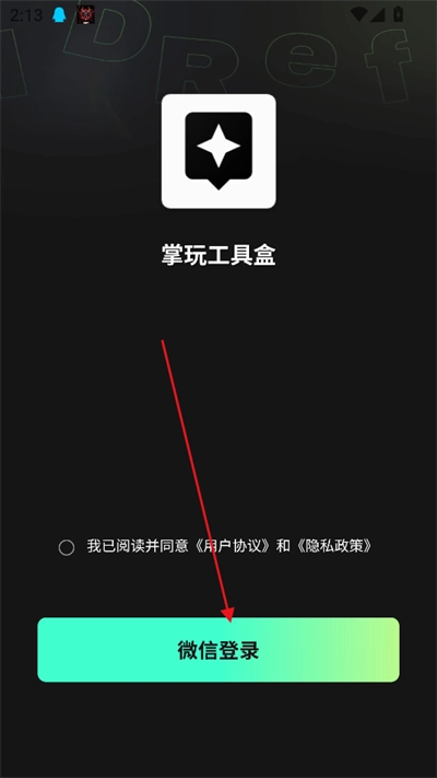 掌玩工具盒最新版2025