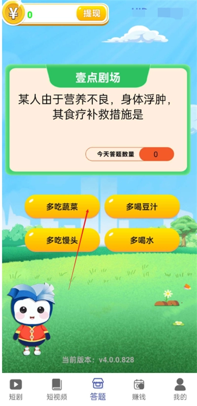 壹点短剧2025最新版