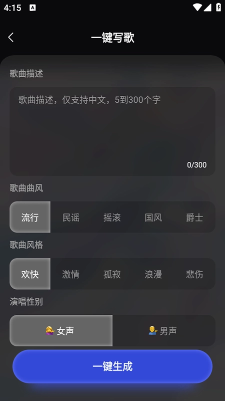 AI翻唱免费安装