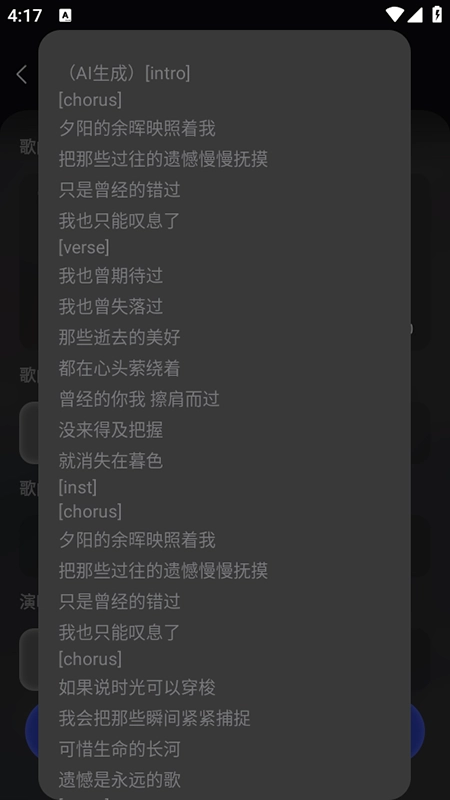 AI翻唱免费安装
