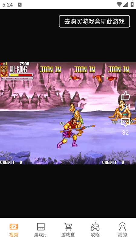 悟空游戏盒app官方下载安装最新版