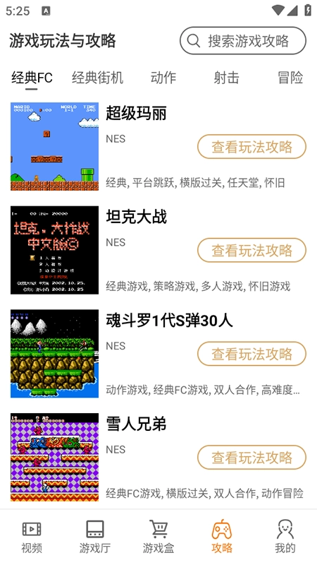 悟空游戏盒app官方下载安装最新版