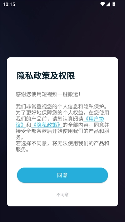 短视频一键搬运2026最新版图1