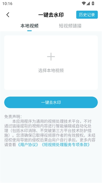 短视频一键搬运2026最新版图4