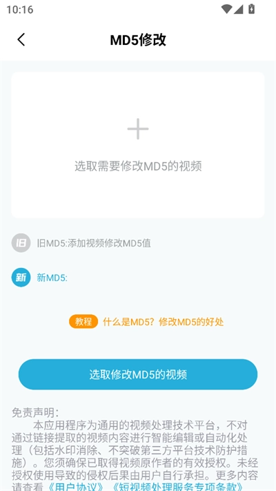 短视频一键搬运2026最新版图3