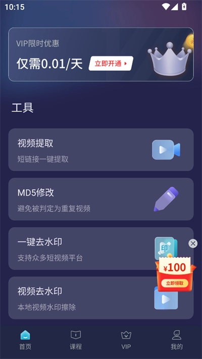 短视频一键搬运2026最新版图5
