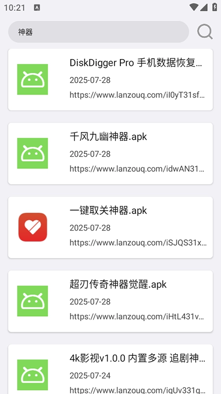 搜一下Plus去广告版