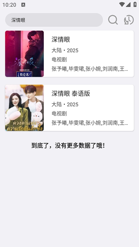 搜一下Plus去广告版